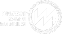 Юридическая компания